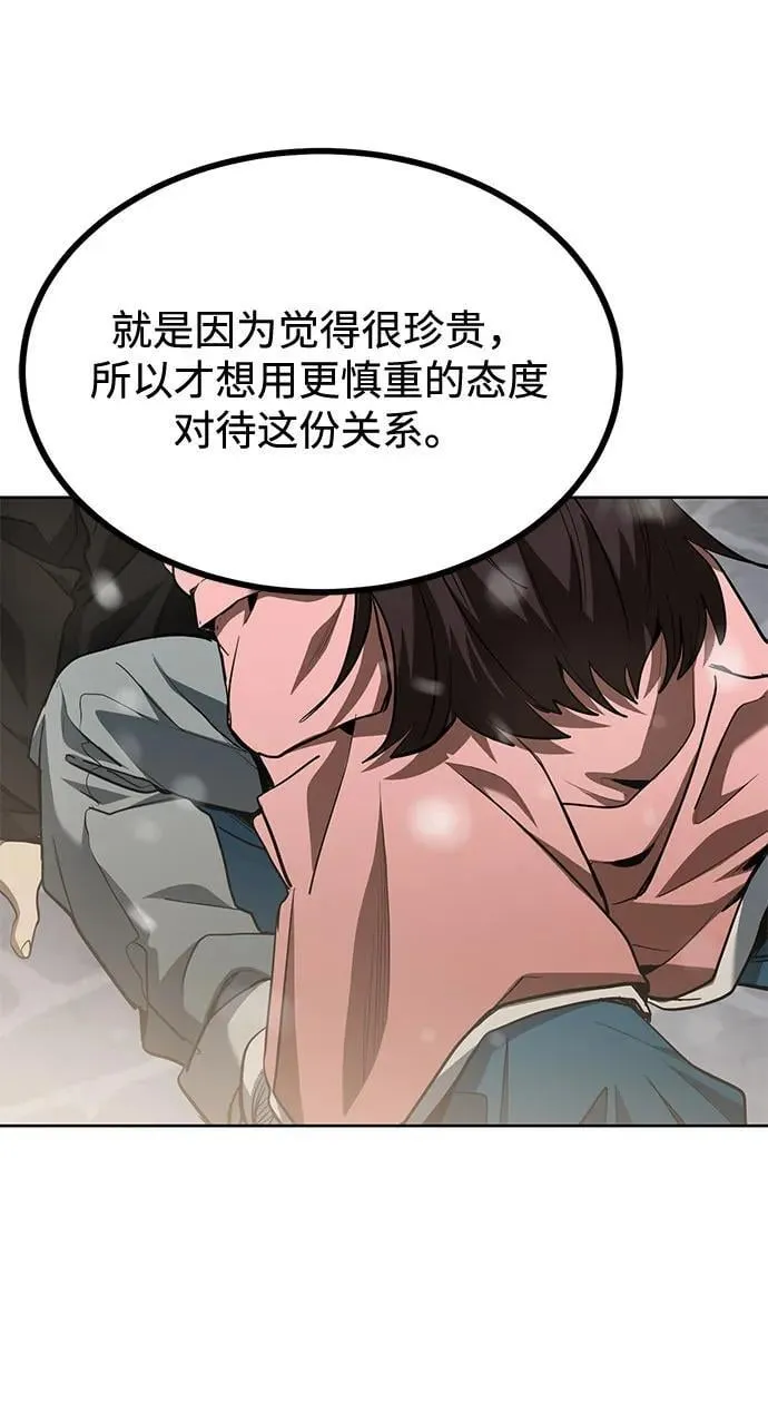 第82话 第27页