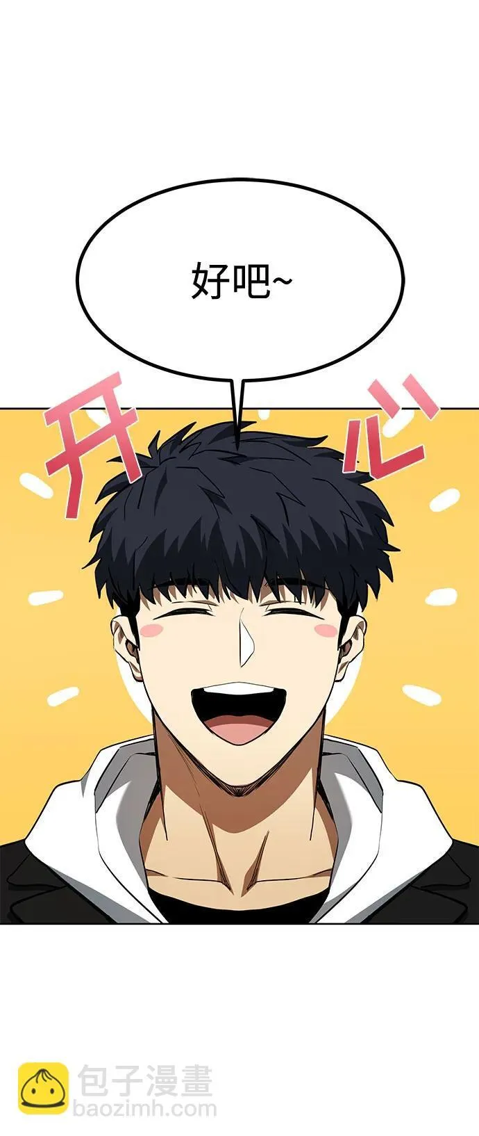 第82话 第31页