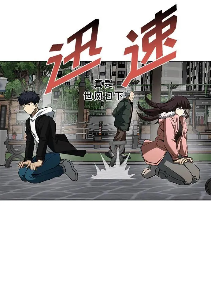 第82话 第39页