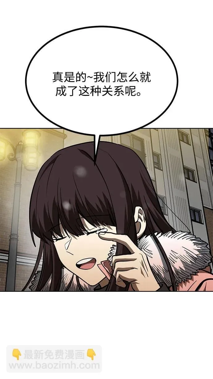 第82话 第44页