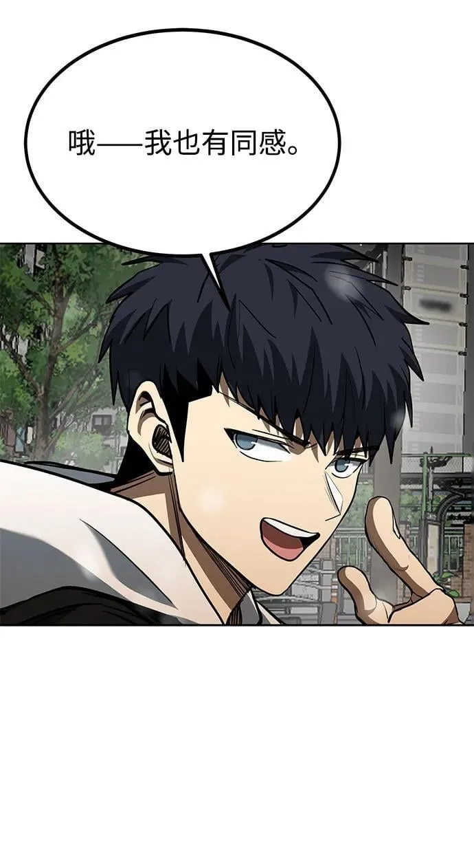第82话 第45页