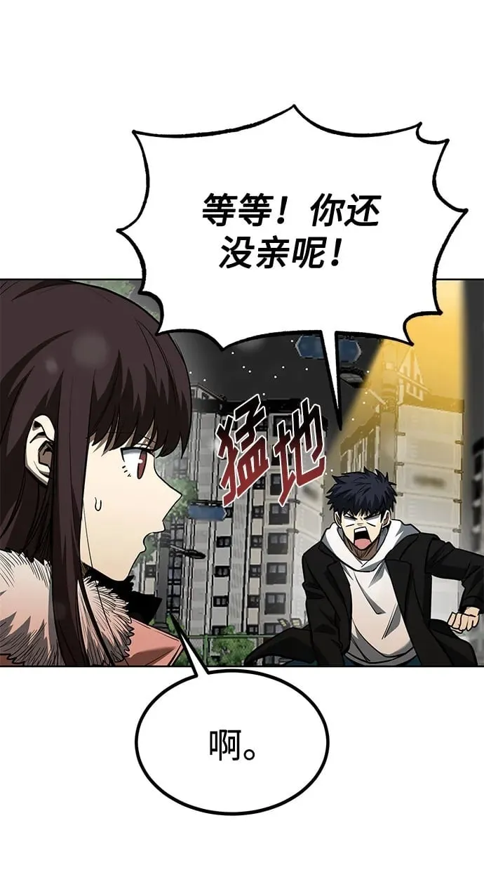 第82话 第50页
