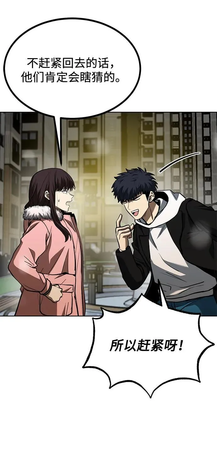 第82话 第51页