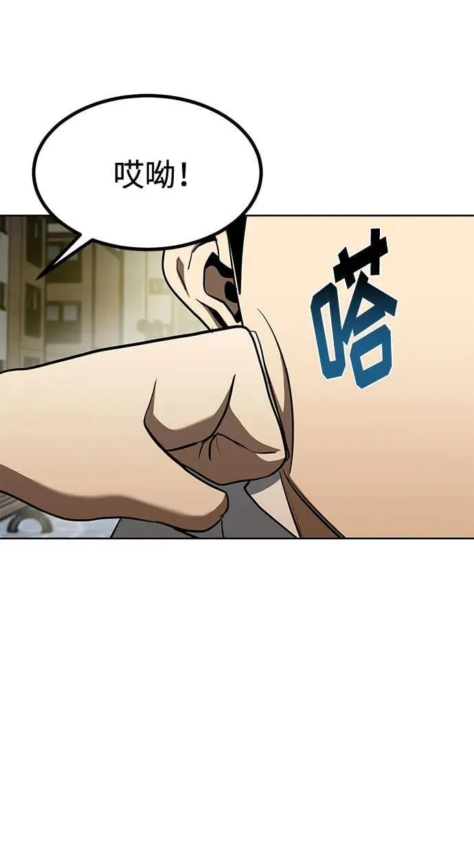 第82话 第54页