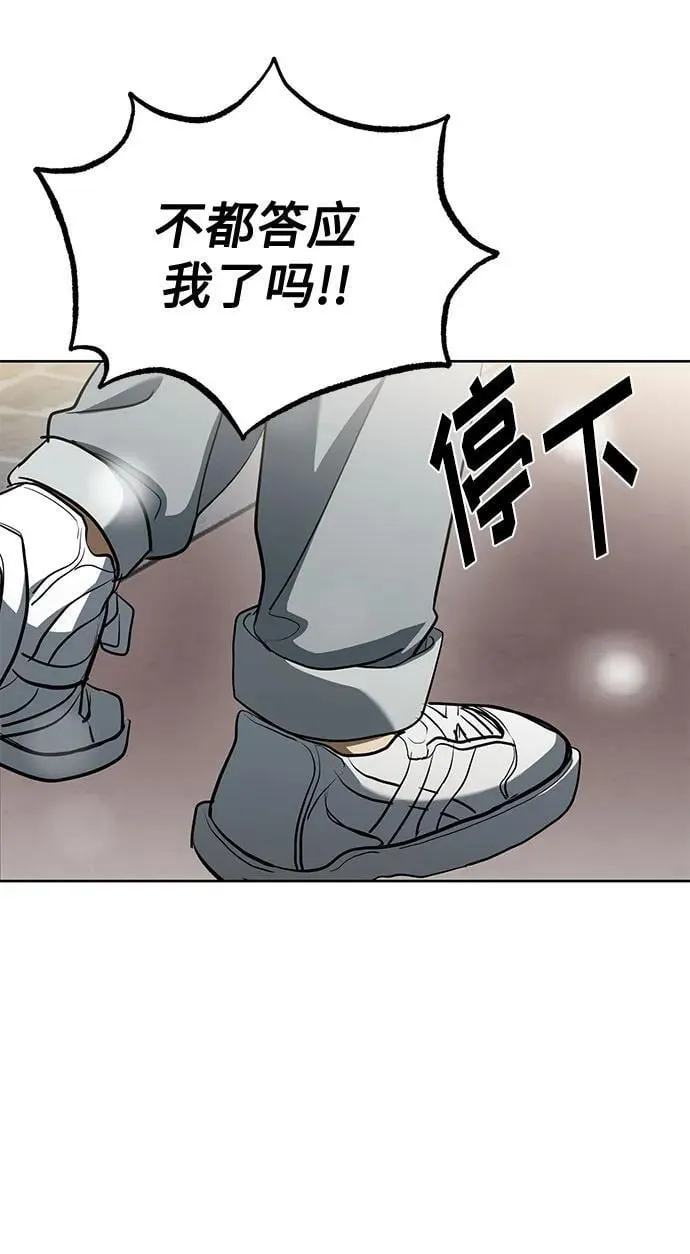 第82话 第57页