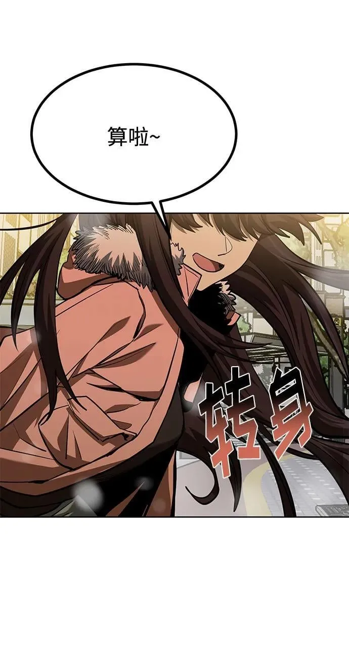 第82话 第58页