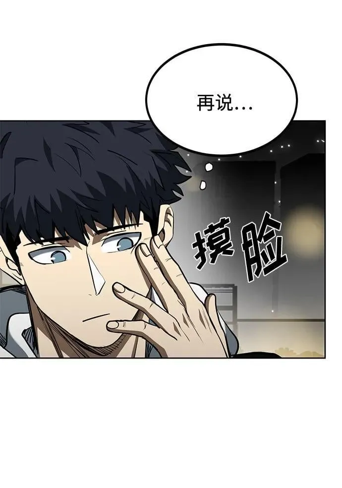 第82话 第63页