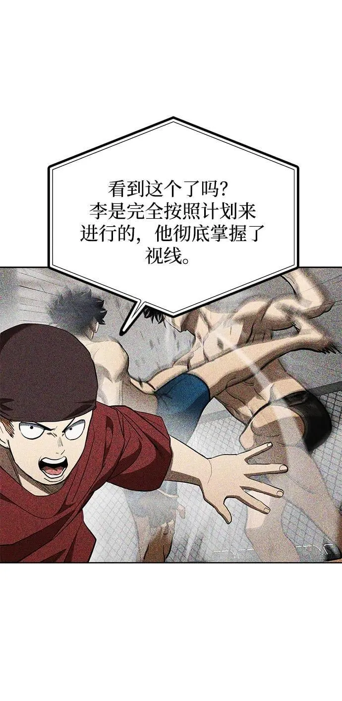 第82话 第70页