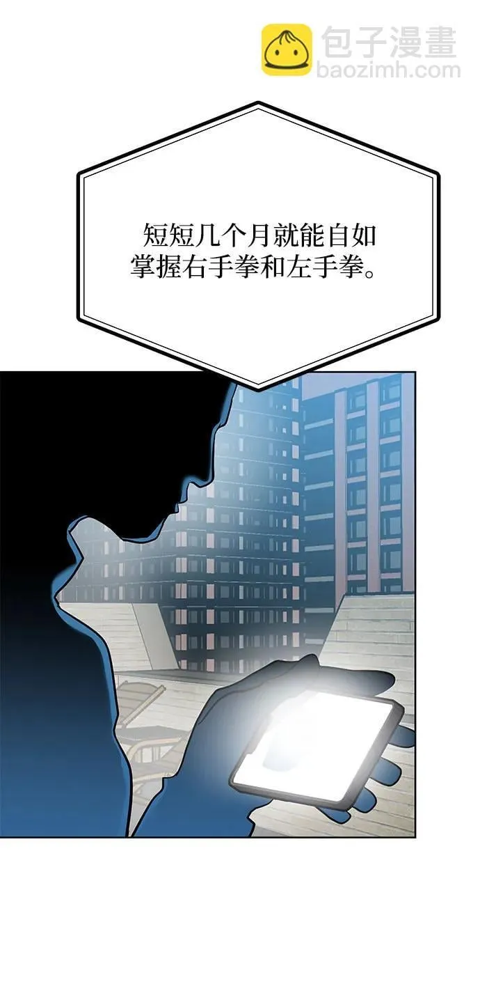 第82话 第72页