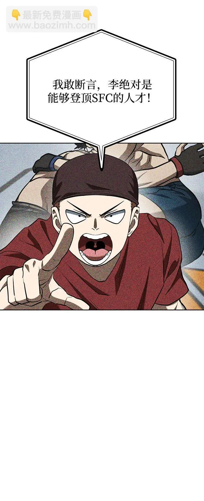 第82话 第74页