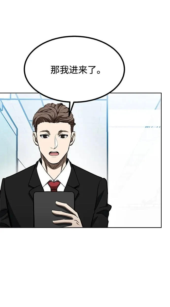 第82话 第76页