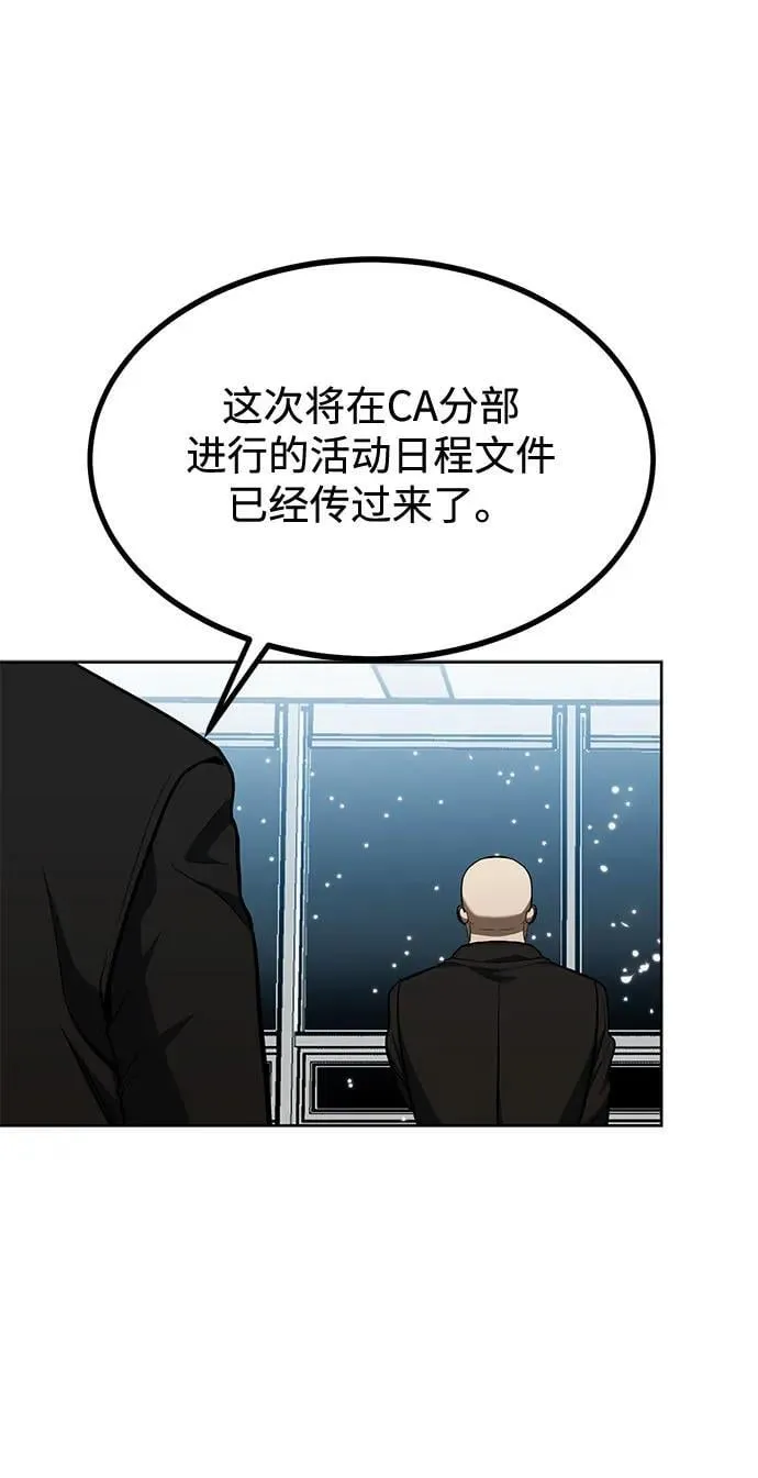 第82话 第77页