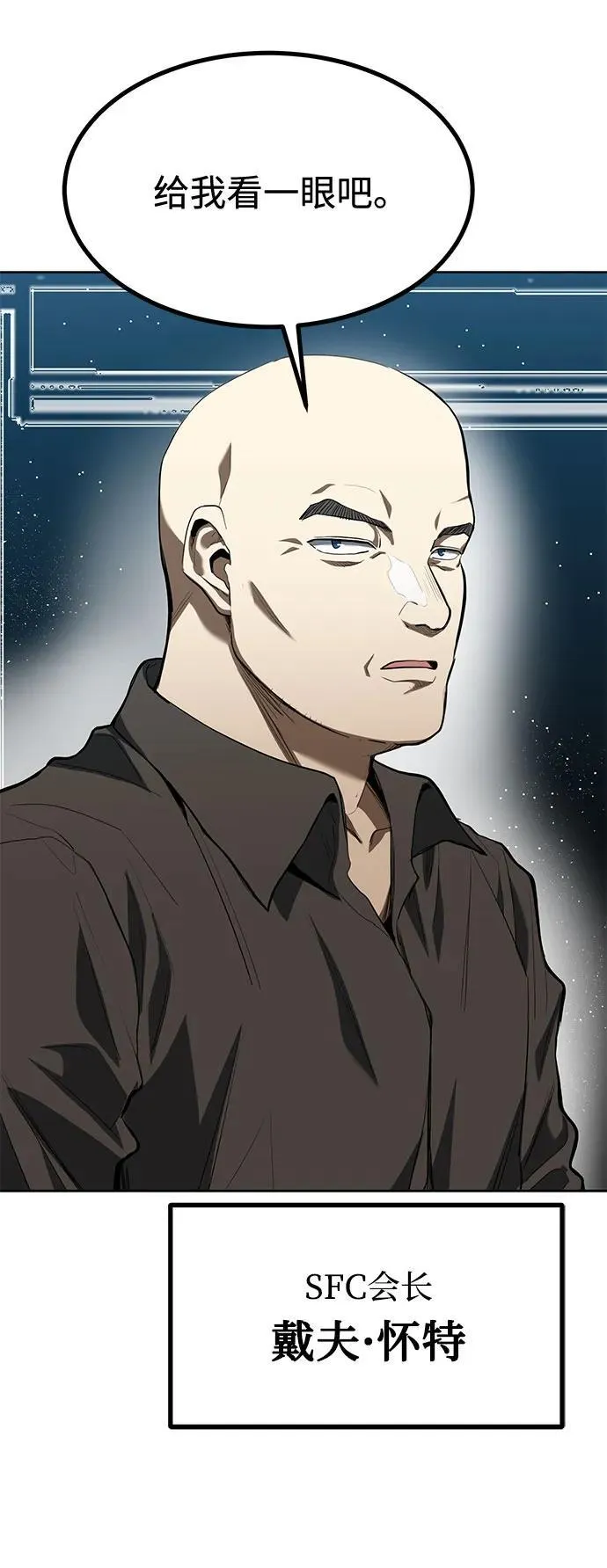 第82话 第79页