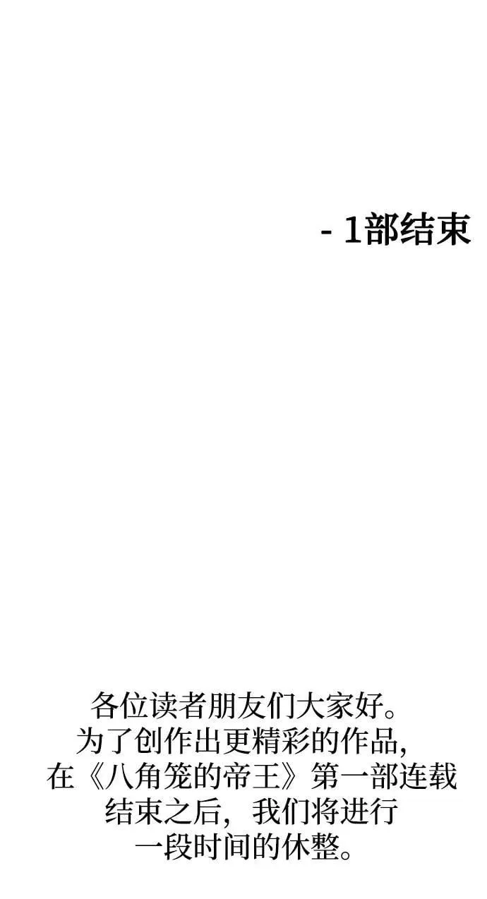 第82话 第80页
