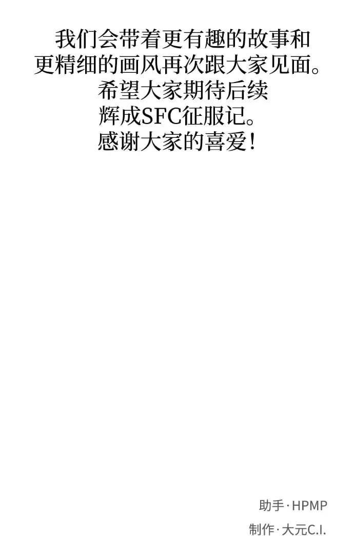 第82话 第81页