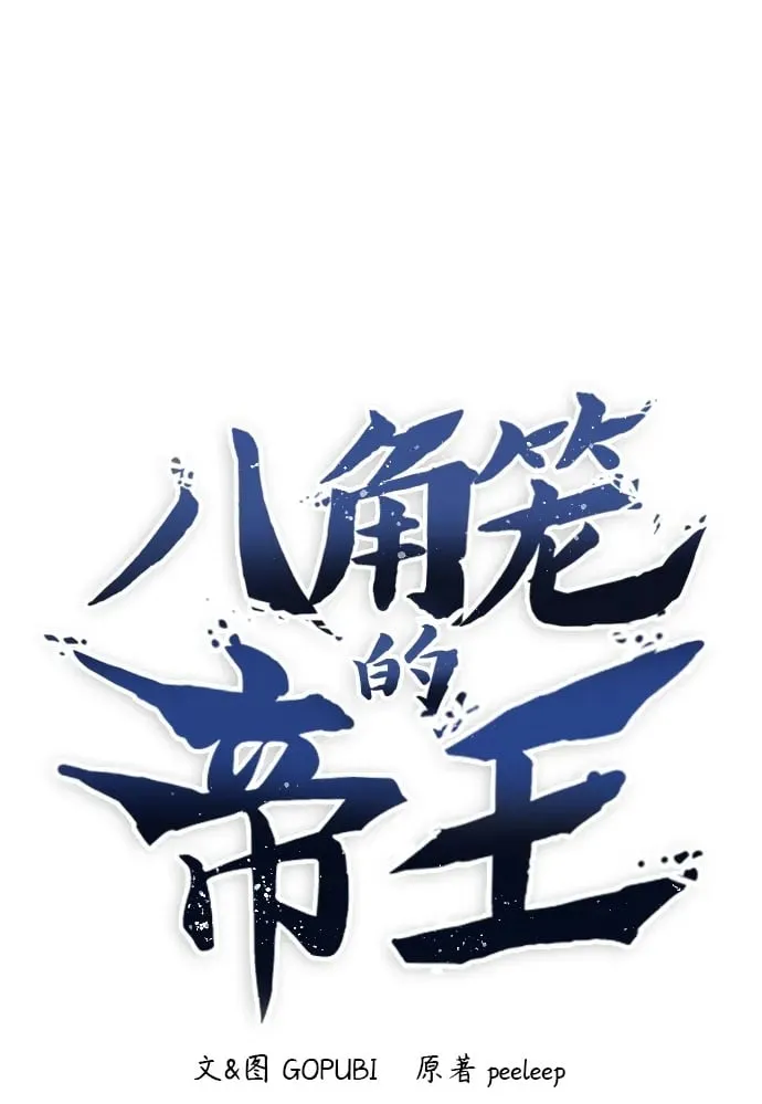 第81话 第2页