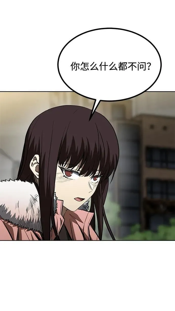 第81话 第6页