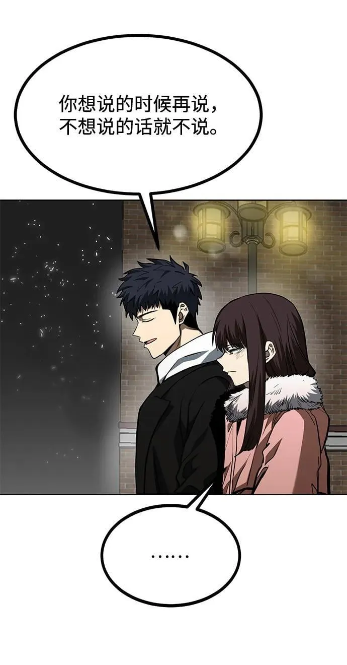 第81话 第7页