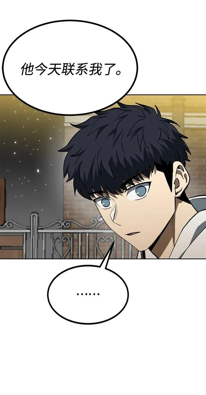 第81话 第9页