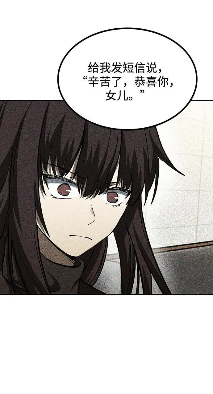 第81话 第10页
