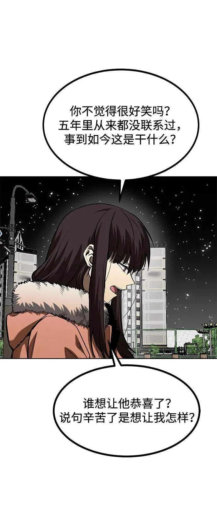 第81话 第11页