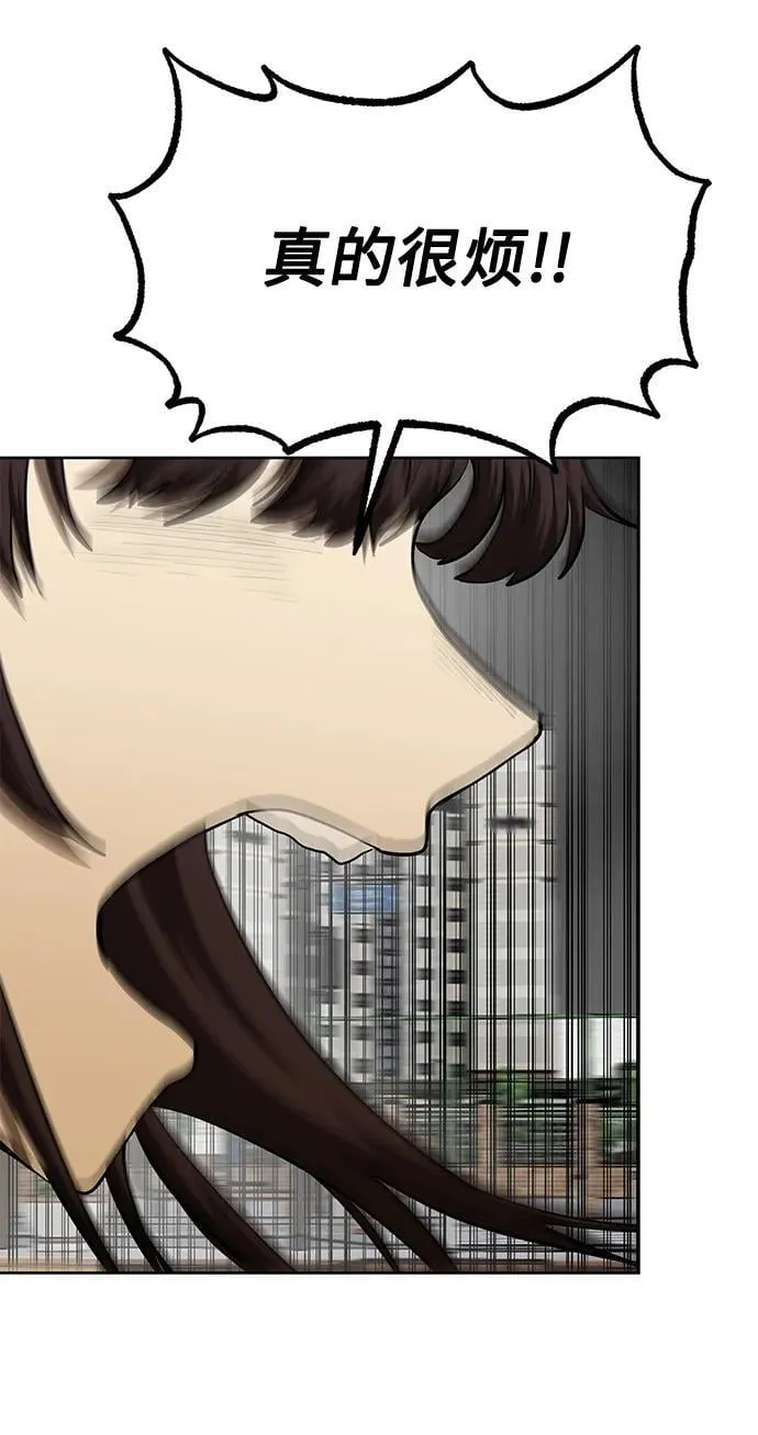 第81话 第12页