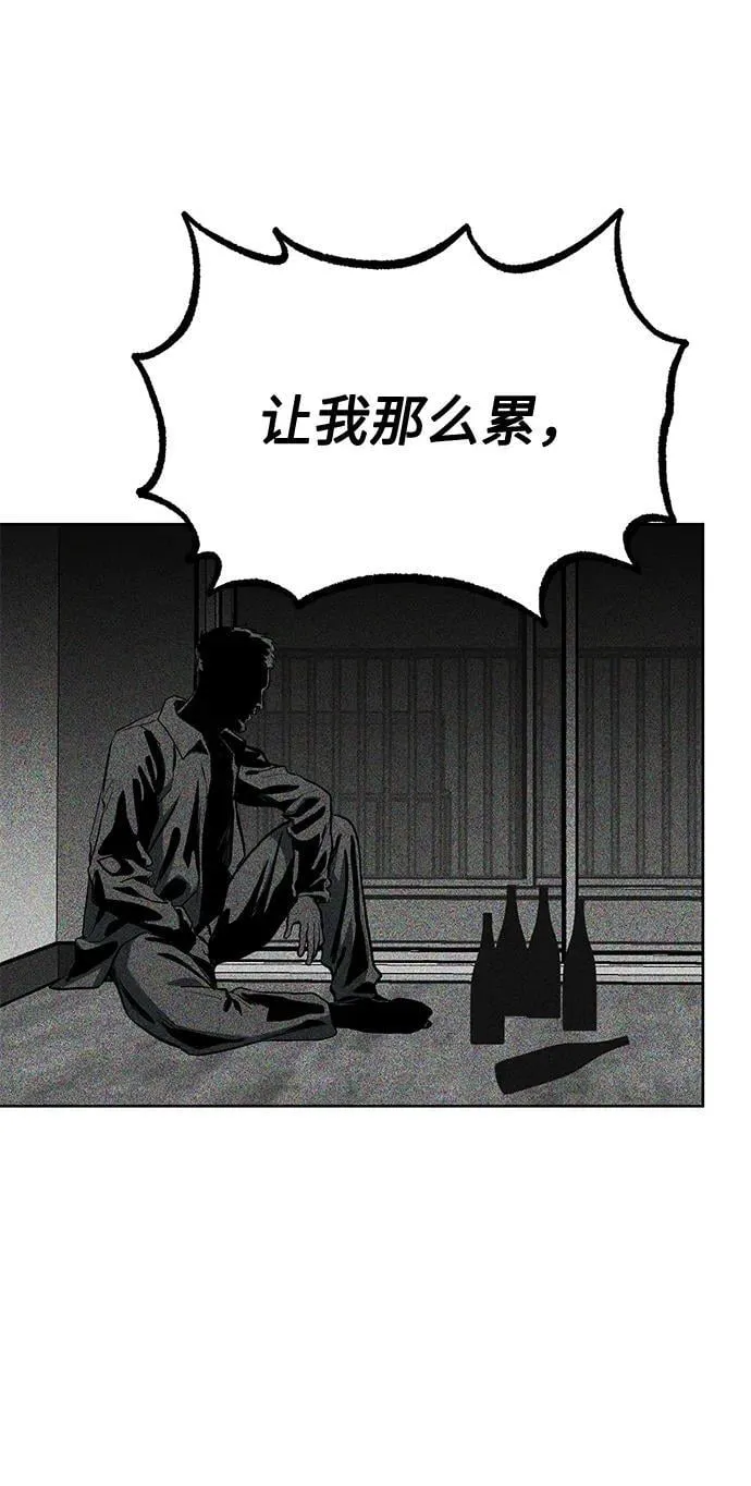 第81话 第13页