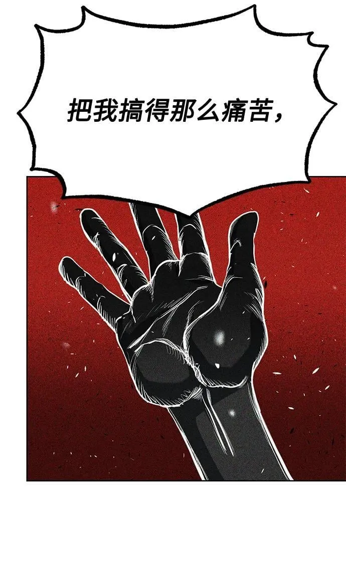第81话 第14页