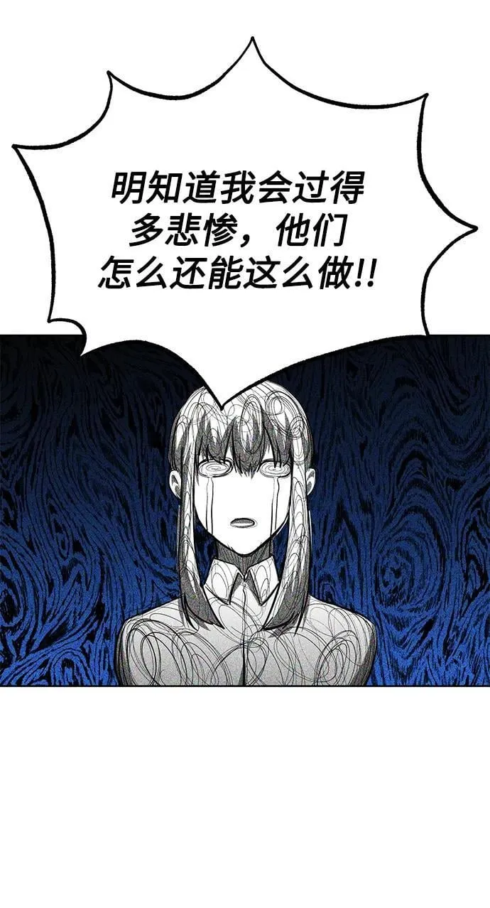 第81话 第16页