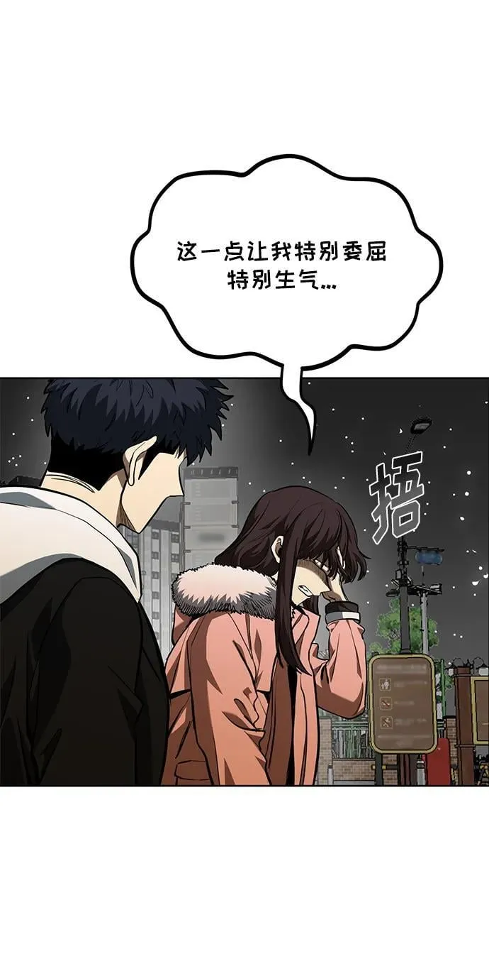 第81话 第20页