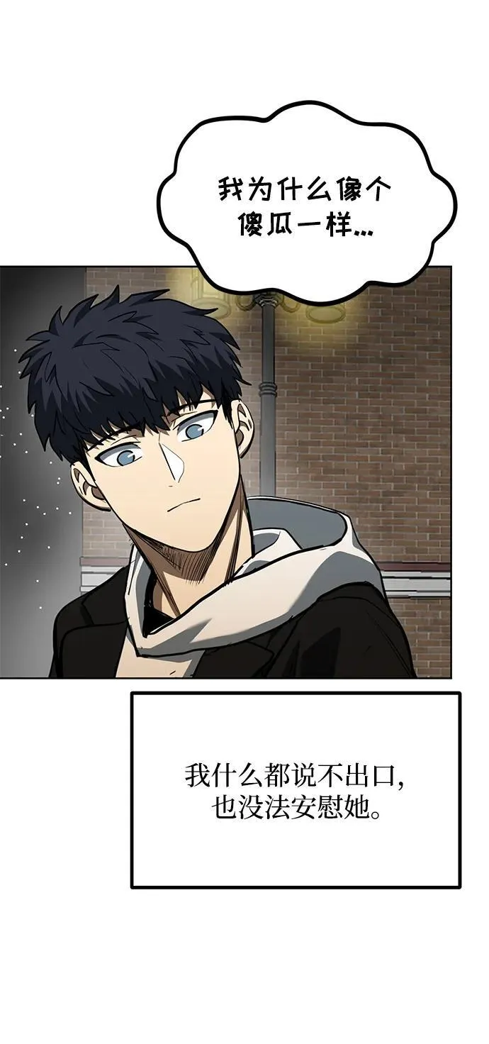 第81话 第21页