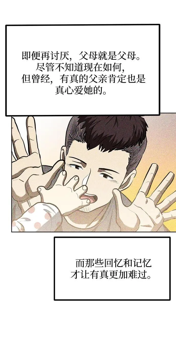 第81话 第22页