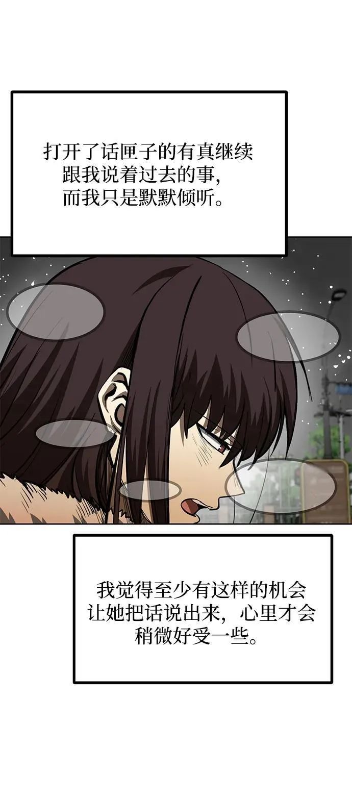 第81话 第23页