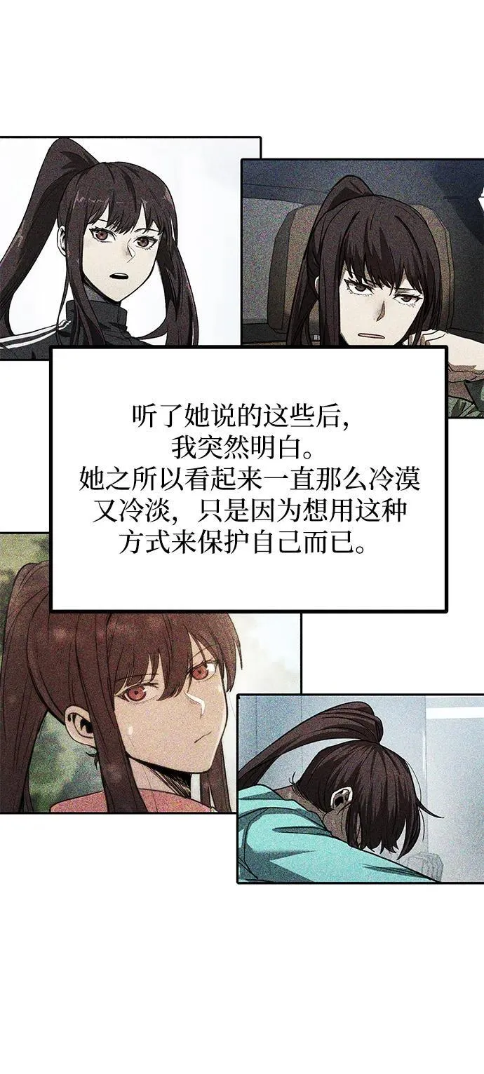 第81话 第24页