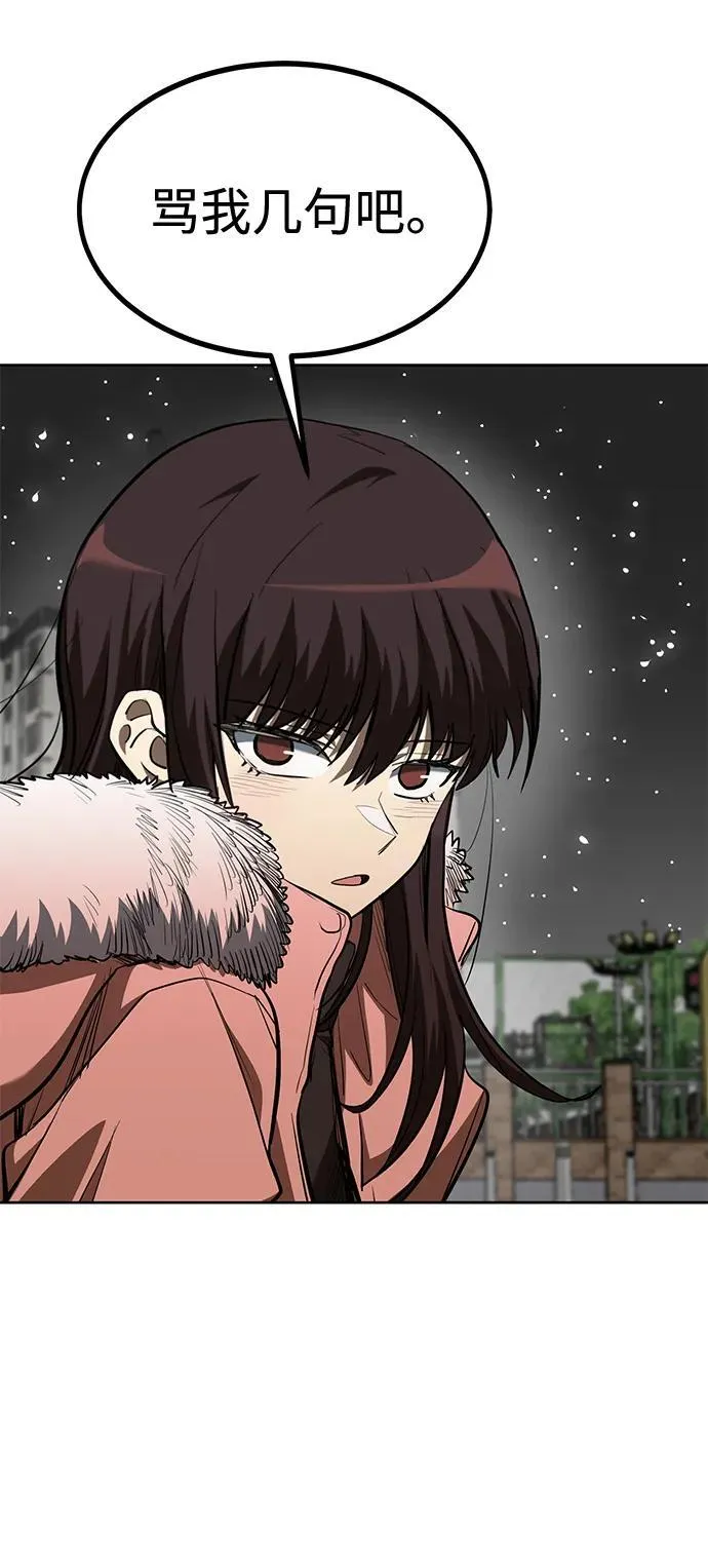 第81话 第27页