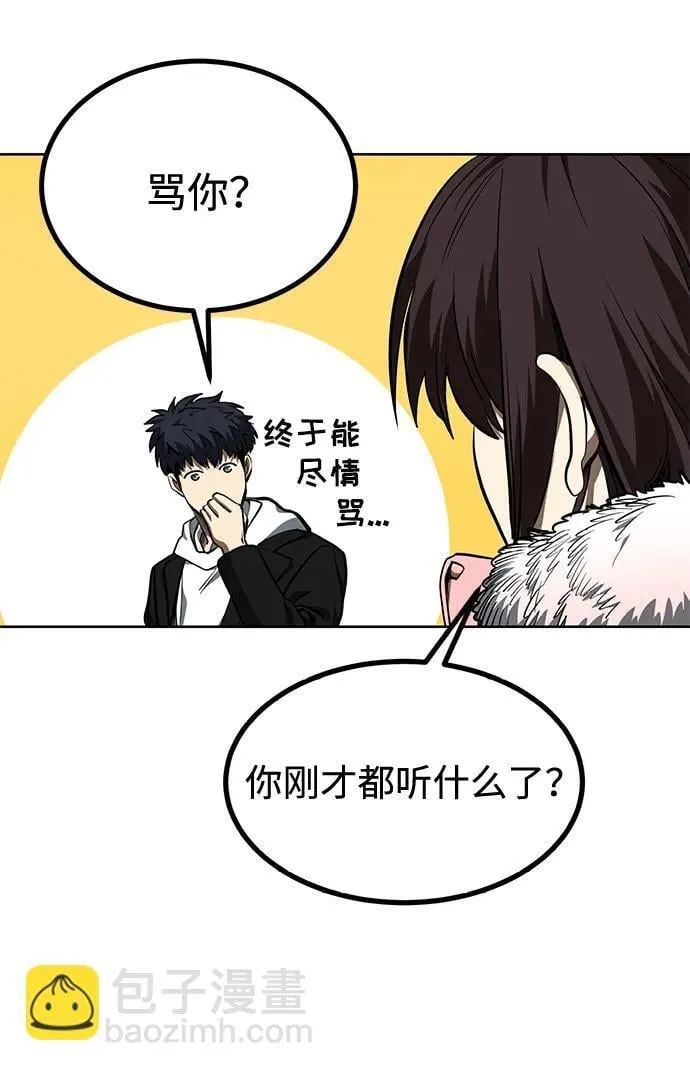 第81话 第28页