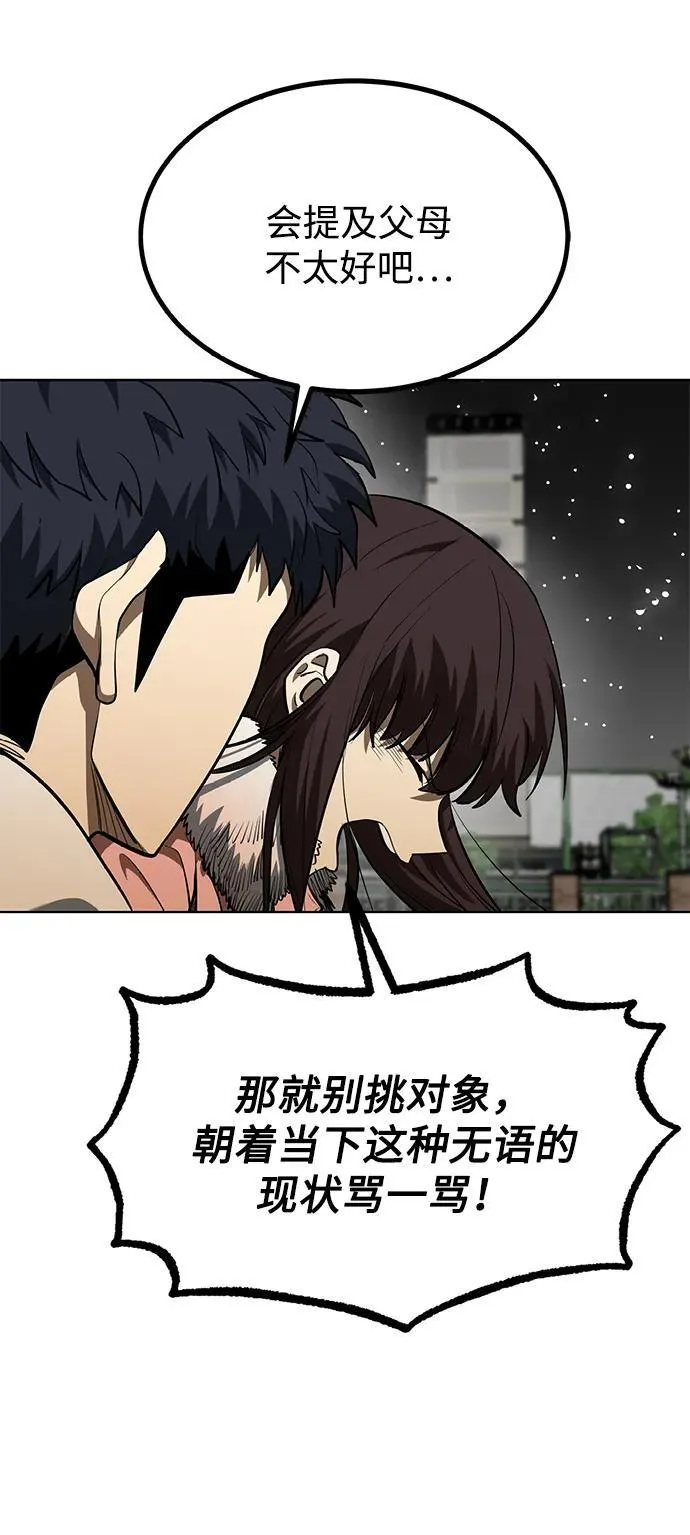 第81话 第29页