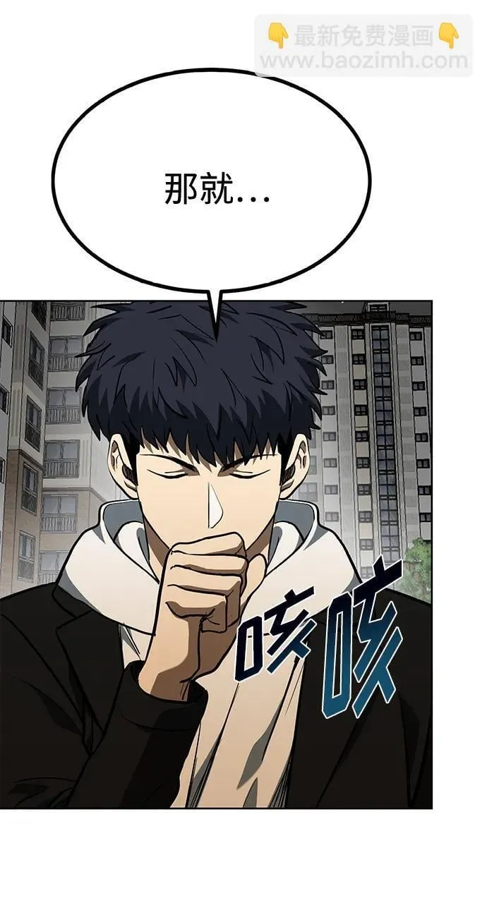 第81话 第30页