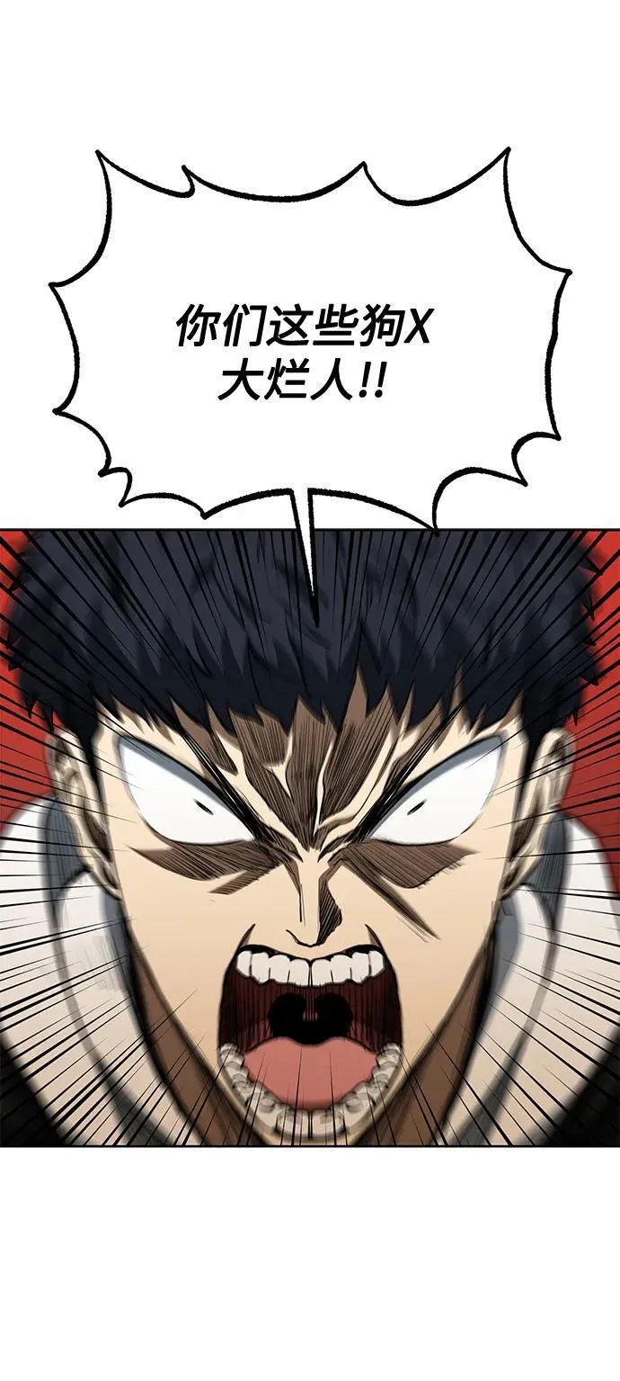 第81话 第32页