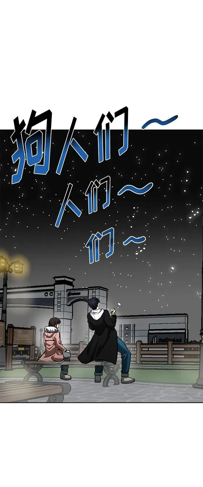 第81话 第35页