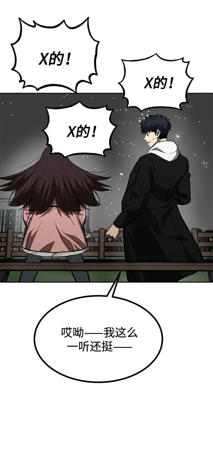 第81话 第38页