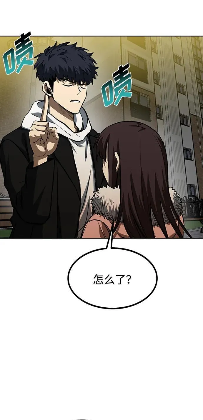 第81话 第51页