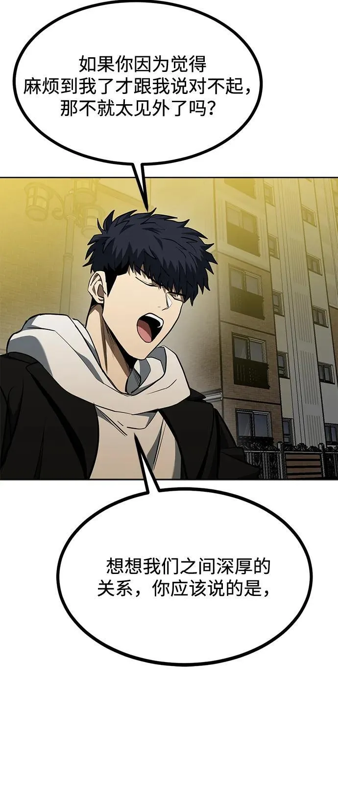 第81话 第52页