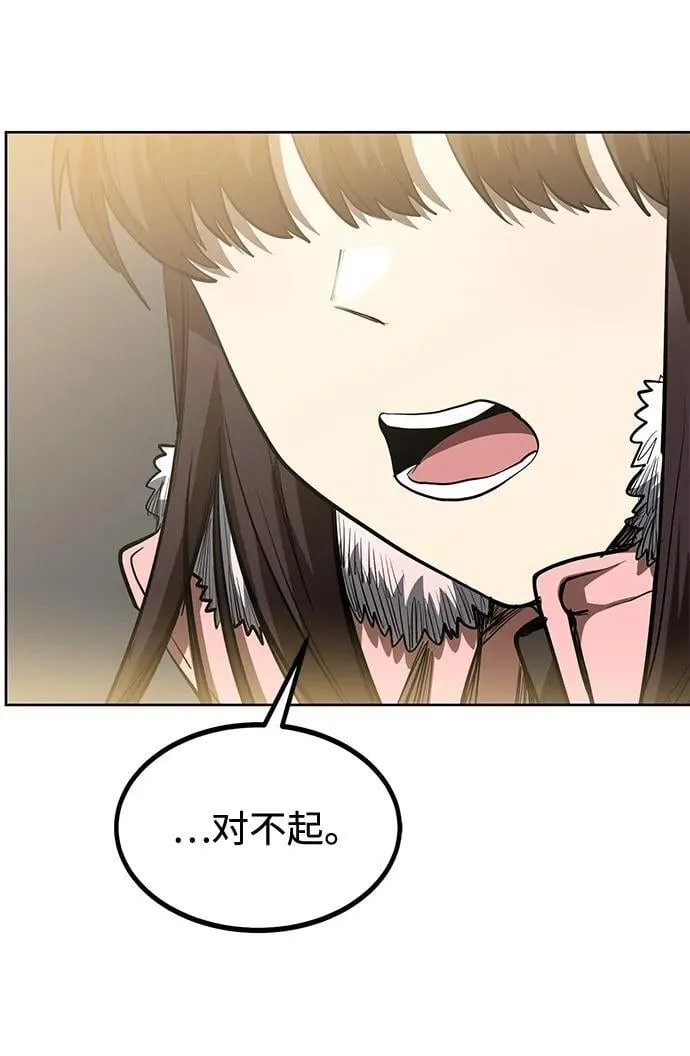 第81话 第54页