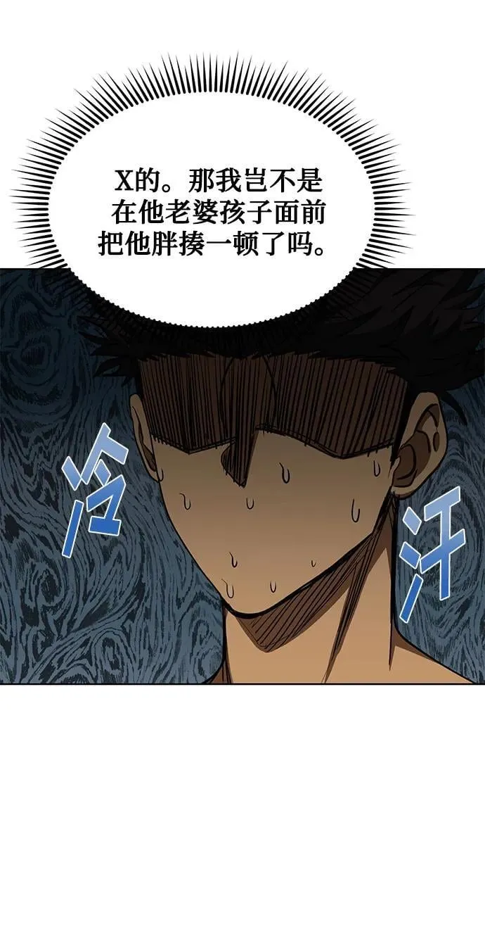 第80话 第10页