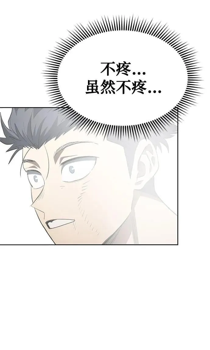 第80话 第25页