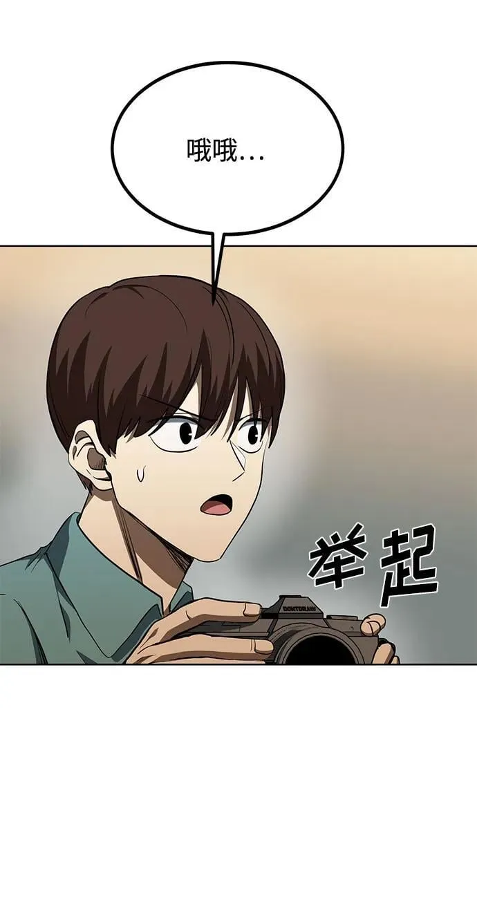 第80话 第26页