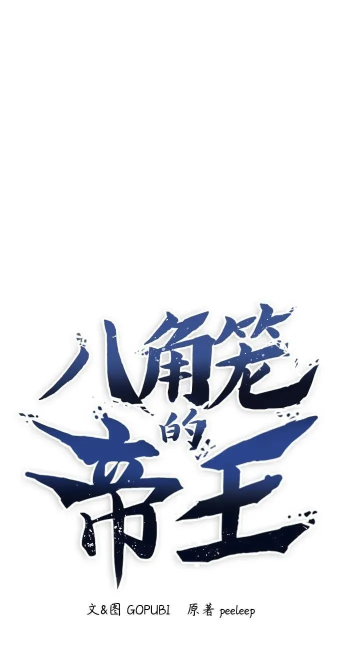 第80话 第28页