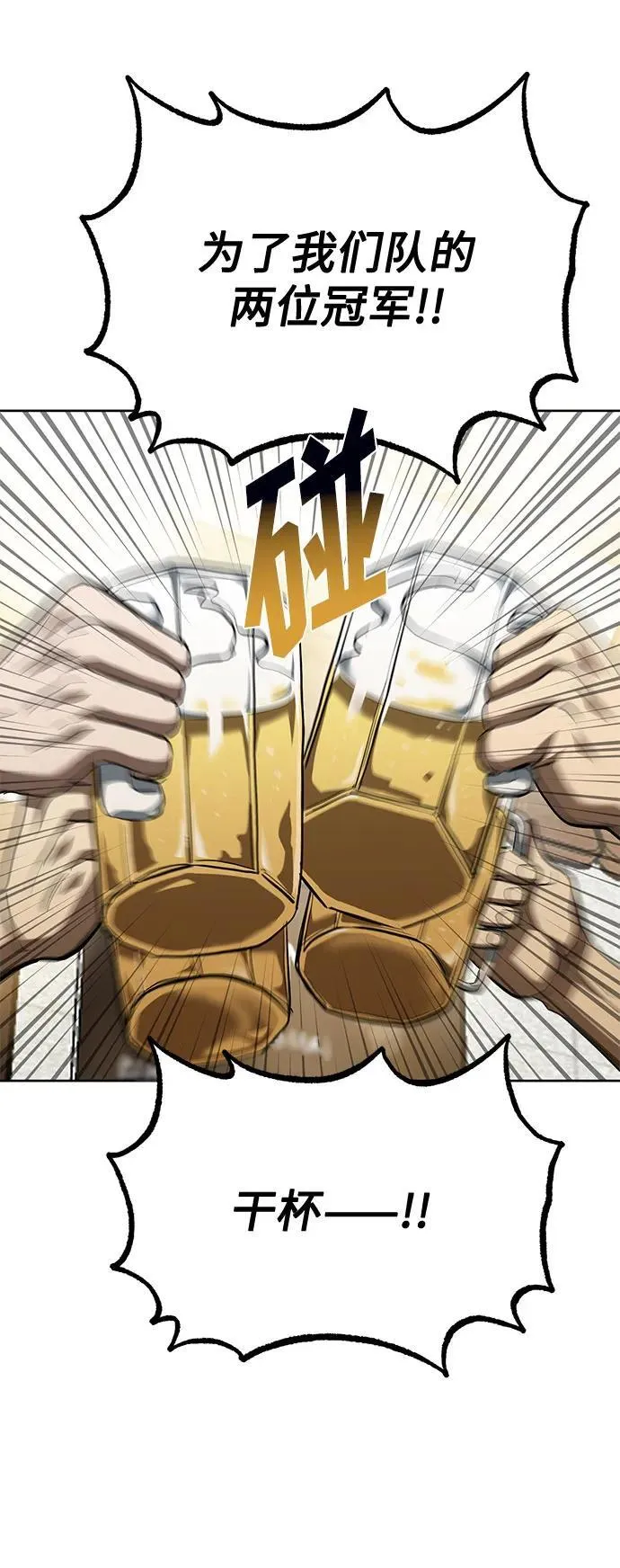 第80话 第30页