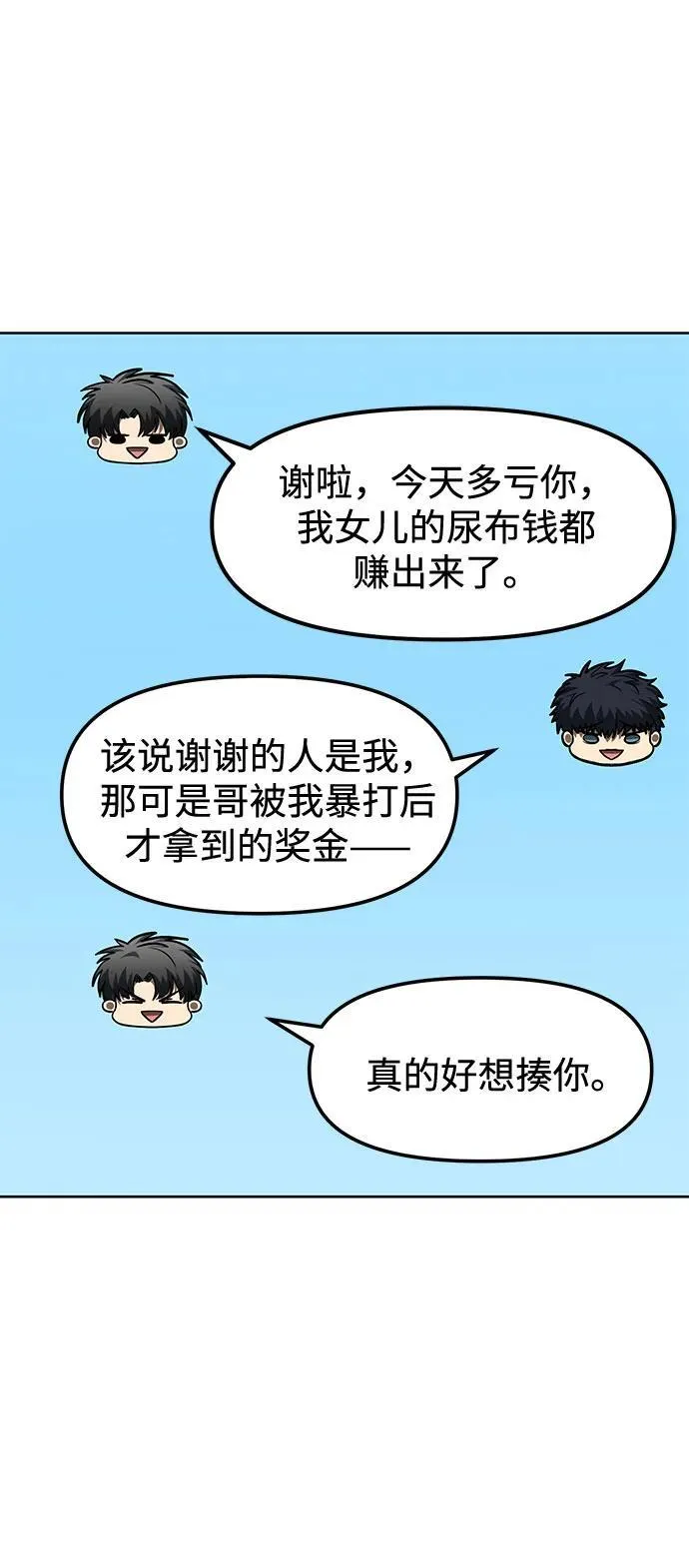 第80话 第32页